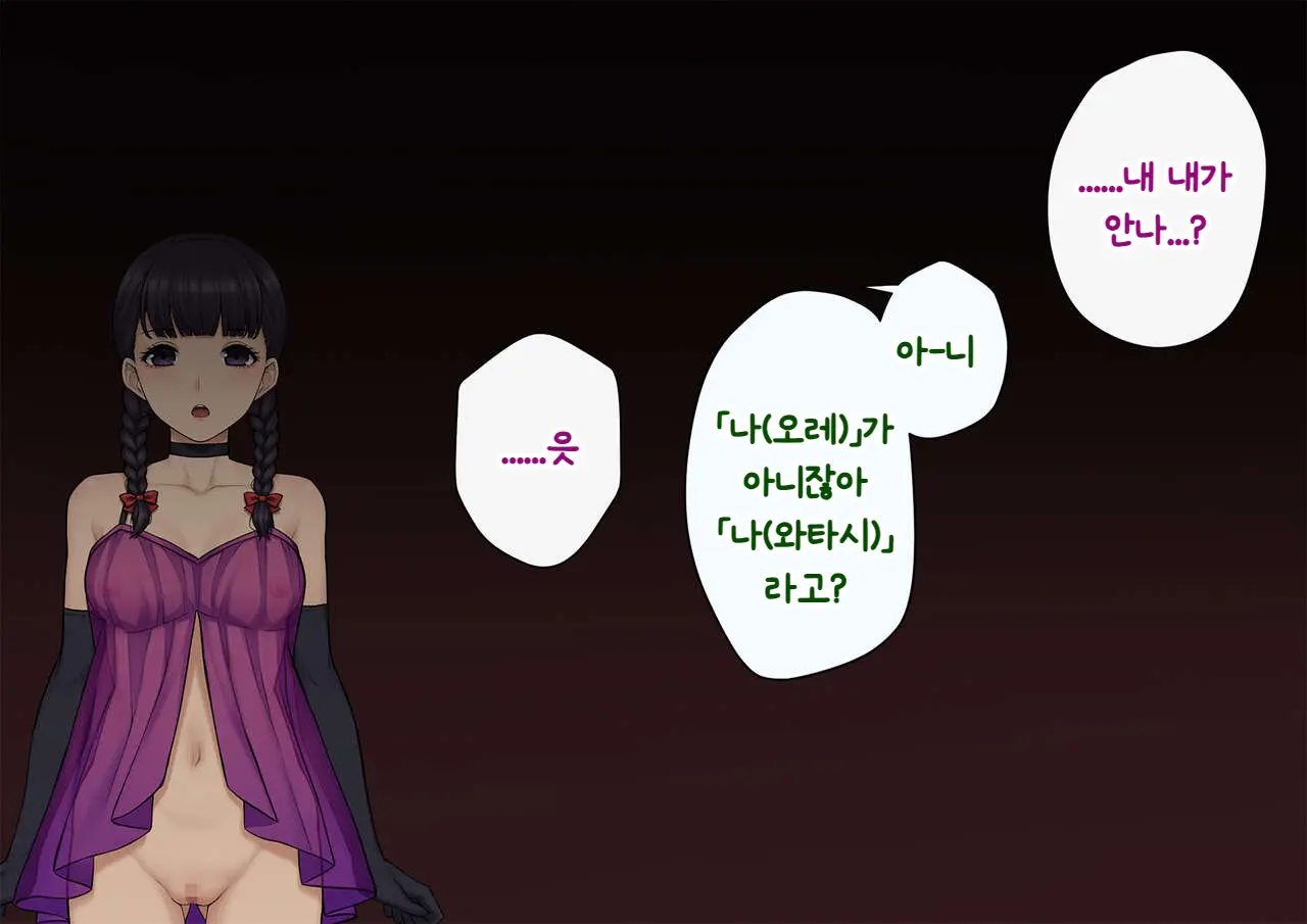 Tomo Ochi ~Saiai No Kanojo Wo Netorareta Ore Ga Issho Ni Mesu Ochi Saserareta Hanashi~ | 토모오치 ~사랑하는 여자친구를 빼앗긴 내가 같이 암컷 타락한 이야기~
